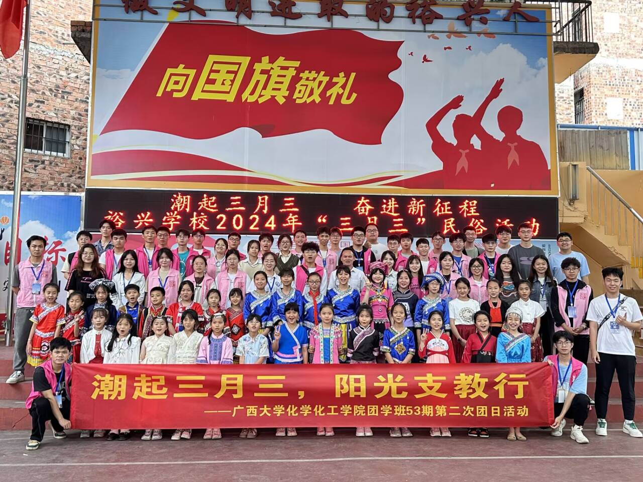 潮起三月三，阳光支教行——beat365体育亚洲官方网站举行第五十三期团学班团日活动